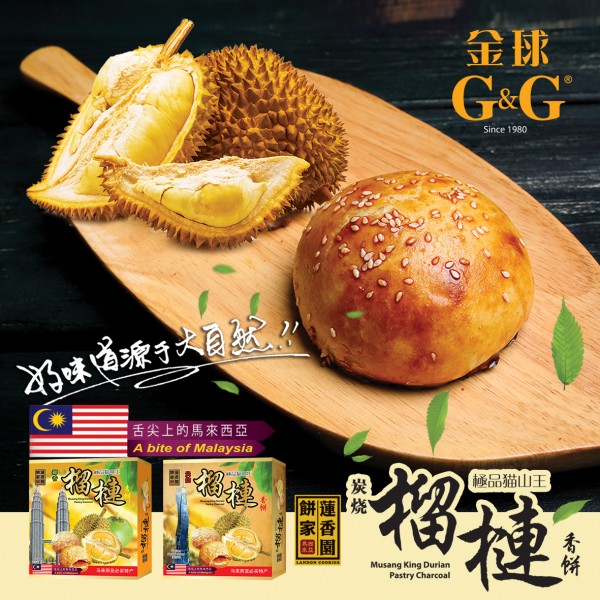 G&G Musang King Durian Pastry - Charcoal